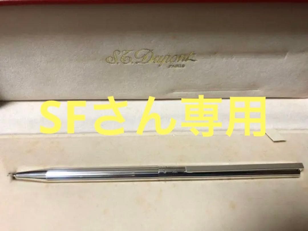 公式 デュポン S.T.DUPONT クラシックシルバーシャープペン ボールペン