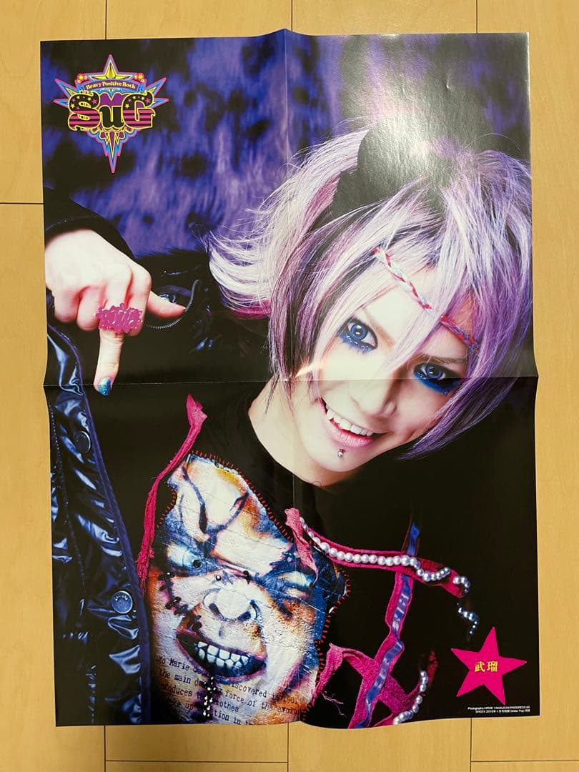 SuGグッズ確認用10 グリポ ポスター