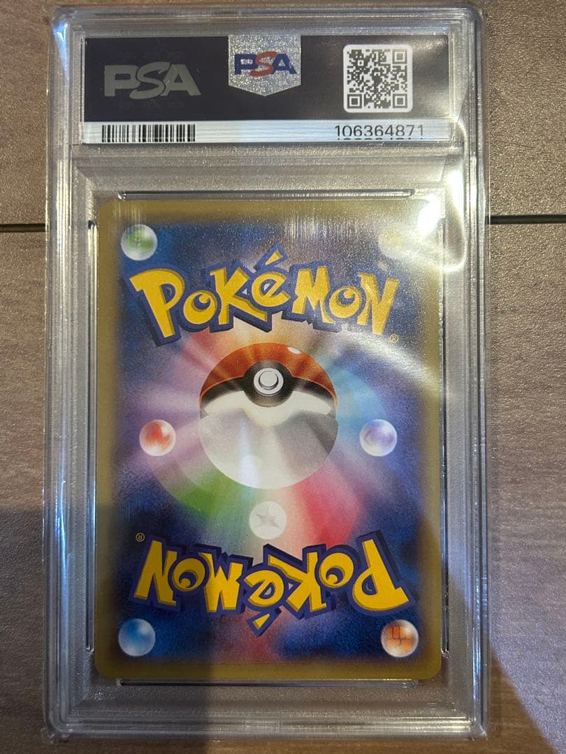 アンリミ　カイリュー R XY6 043/078 1stED PSA10