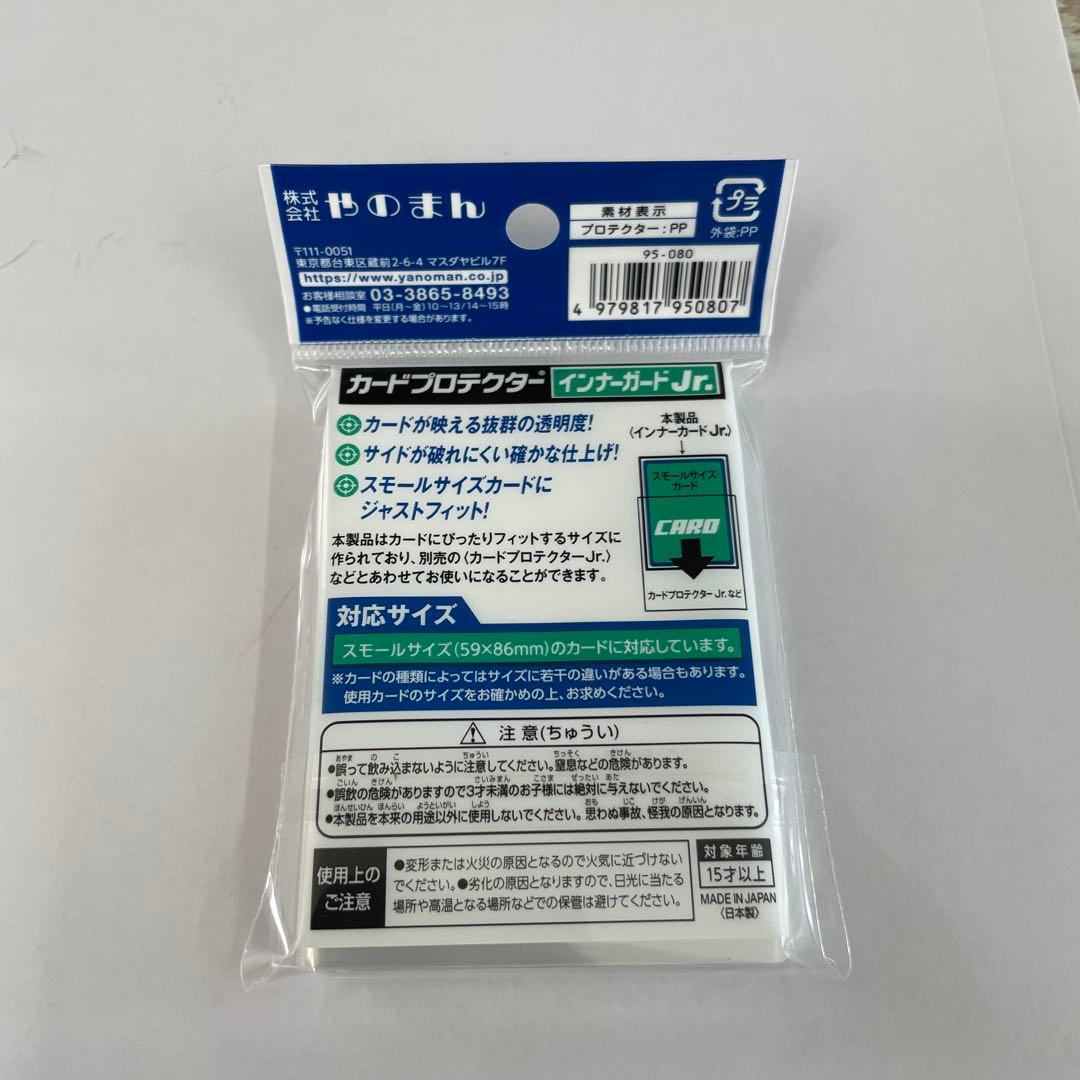 やのまん カードプロテクター インナーガードJr. 100枚入×50個