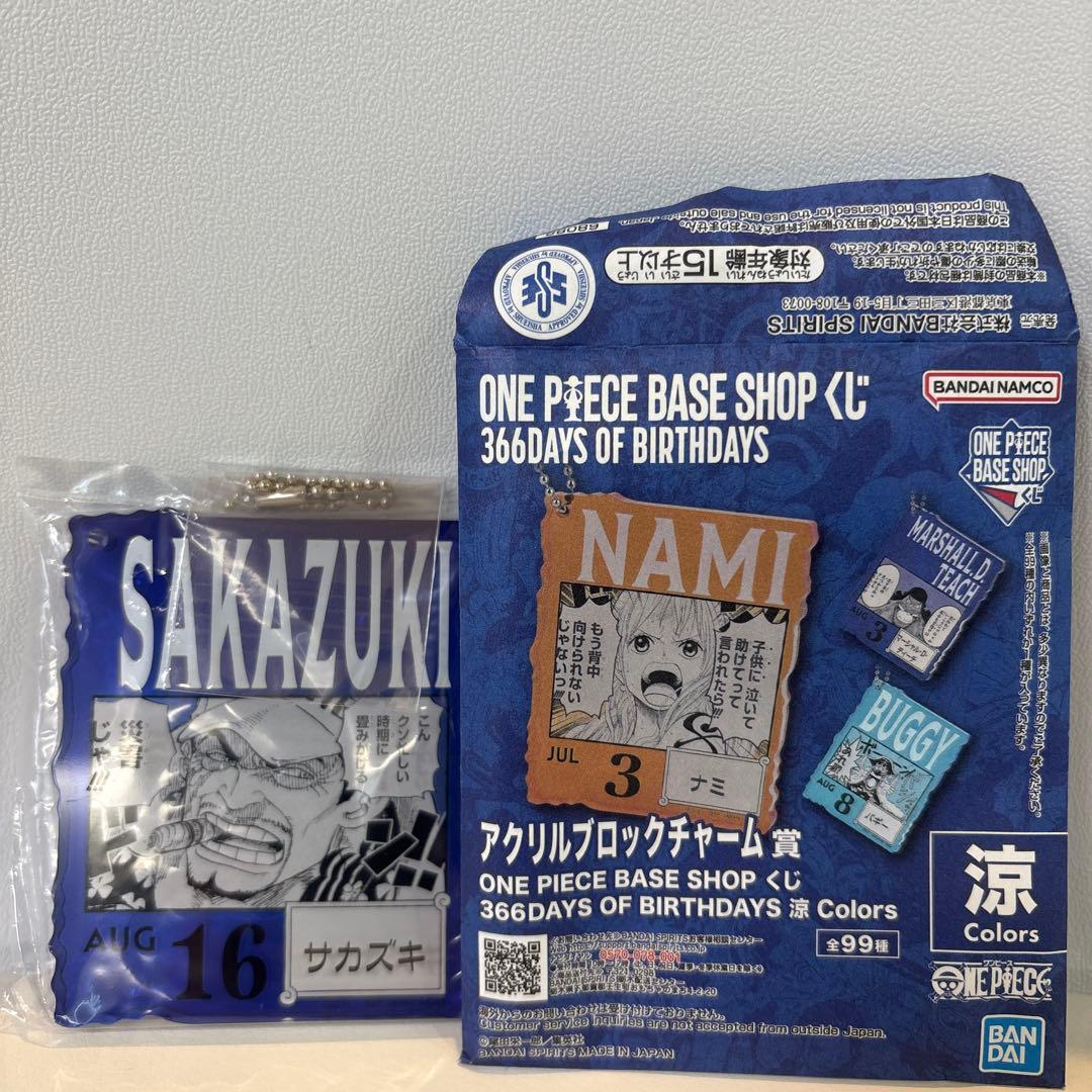 ワンピースベースショップ　アクリルブロックチャーム　サカズキ