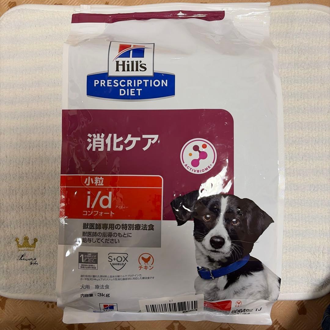 ヒルズ 消化ケア idコンフォート 小粒 3キロ - メルカリ