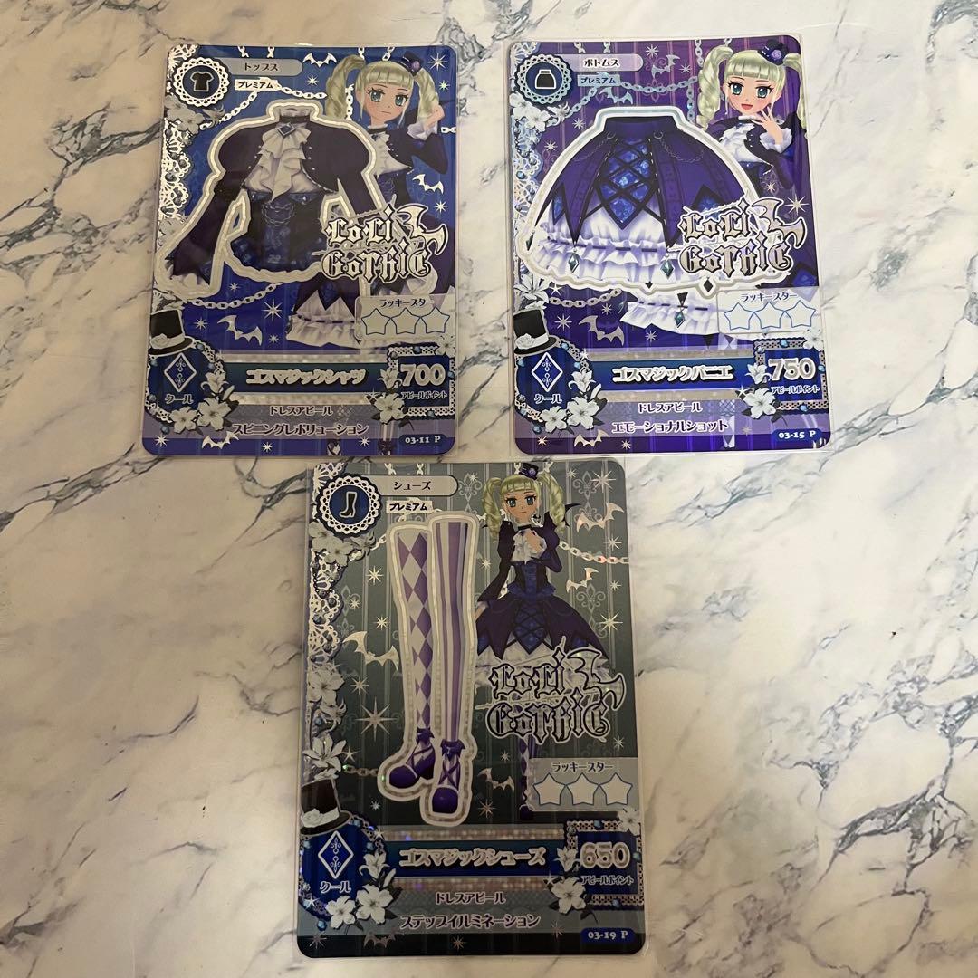 最終値下げ】アイカツ オーロラキスバレエシューズ 201301弾排出限定