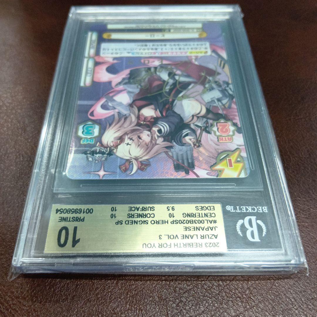 BGS10 Reバース アズールレーン ヒーロー SP サイン