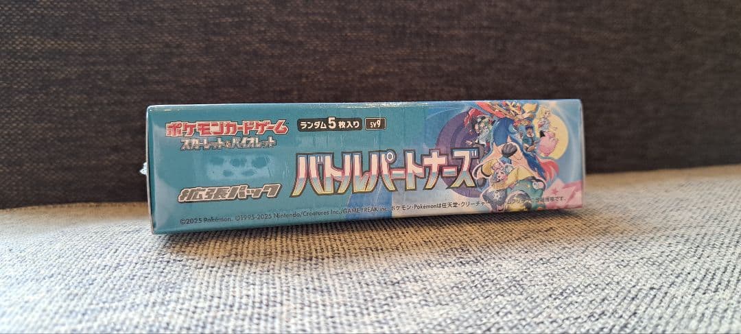 ポケモンカードゲーム バトルパートナーズ拡張パックシュリンク付き