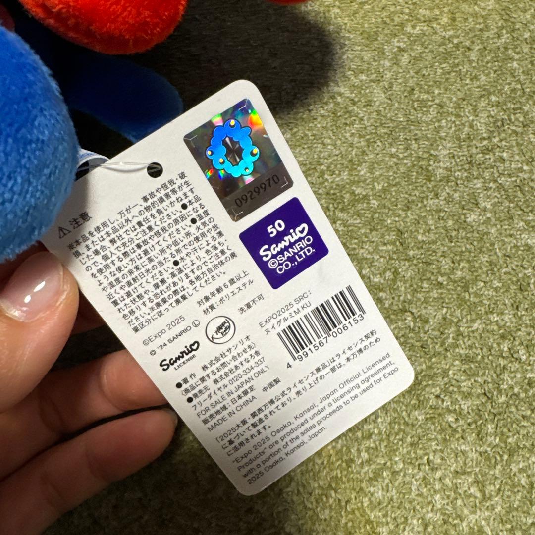 みゃくみゃくクロミ　ぬいぐるみ