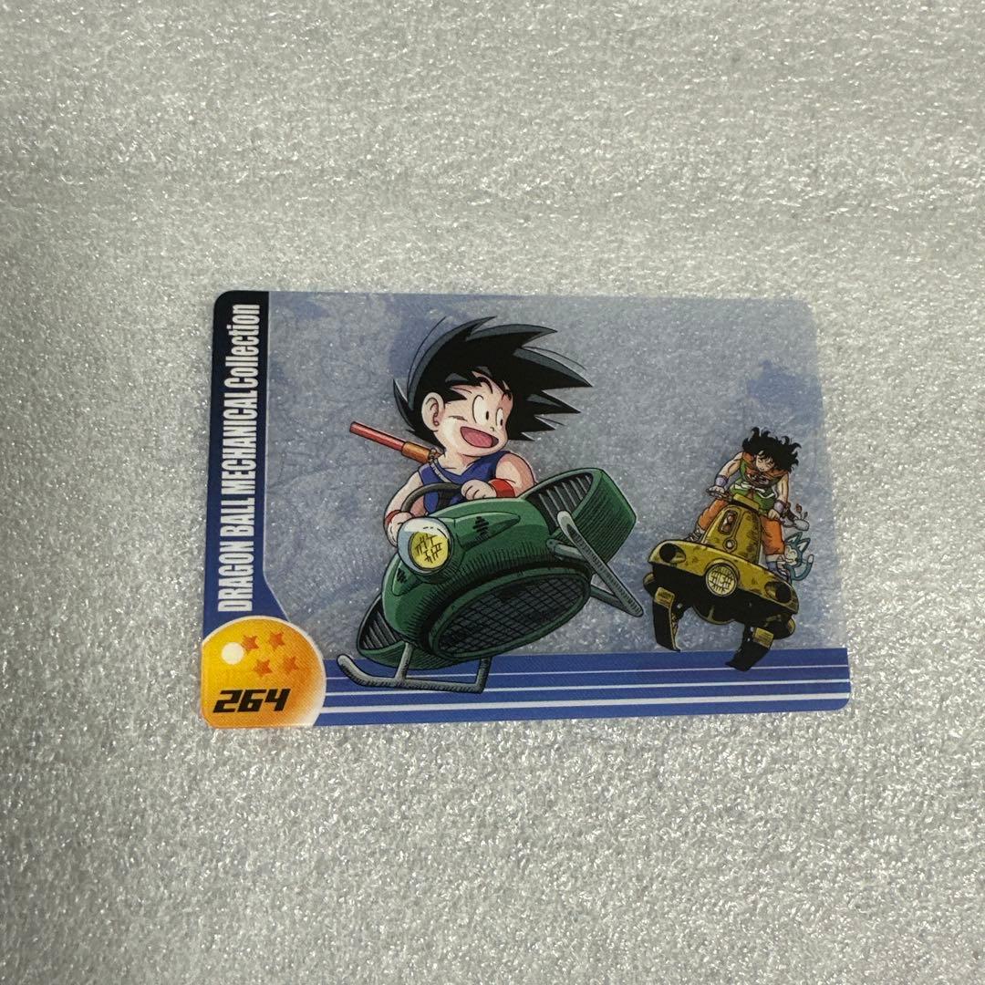 ドラゴンボール 森永ウエハースカード 264 - メルカリ