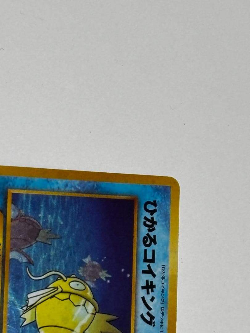 【即購入可能】ひかるコイキング めざめる伝説　旧裏