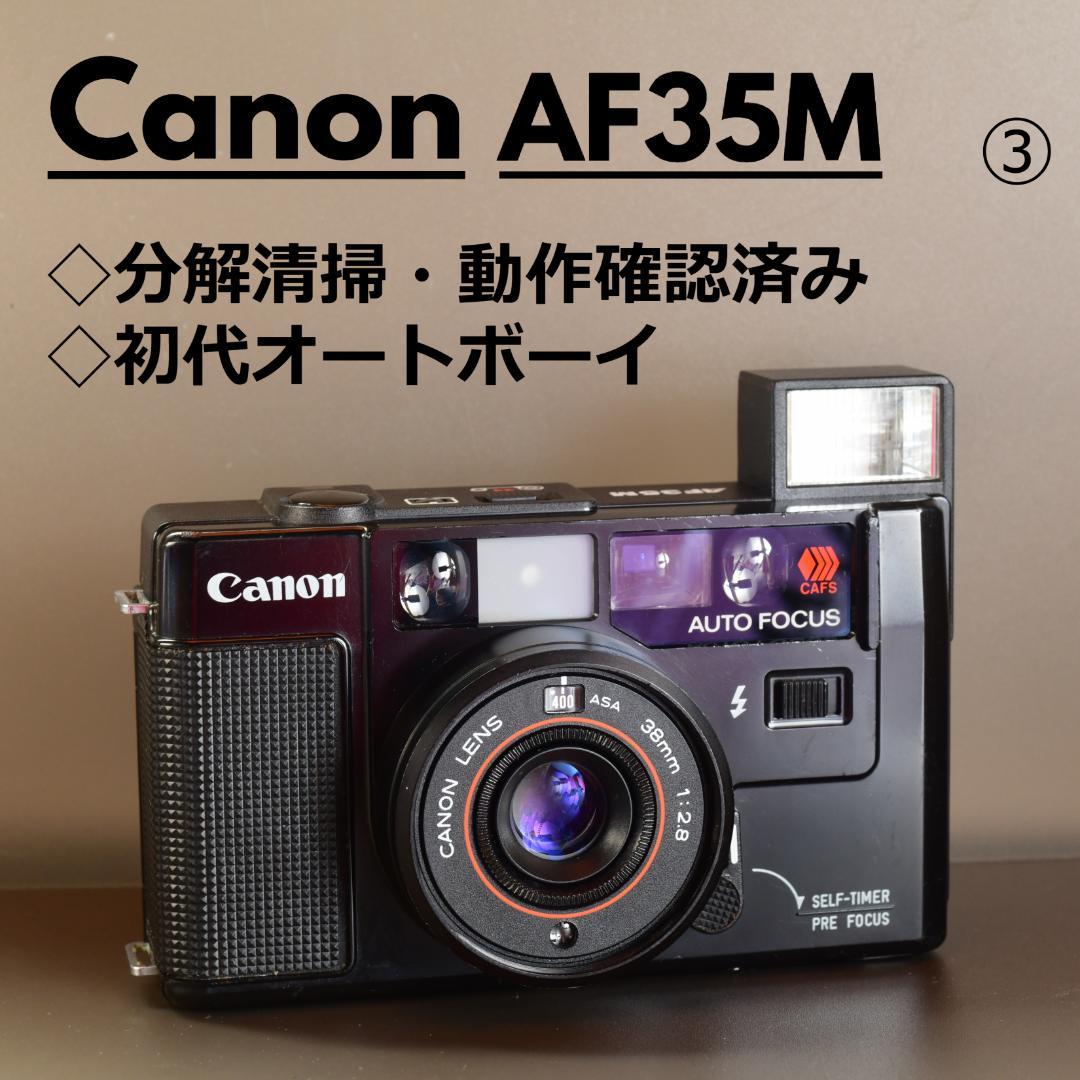 整備・分解清掃済み Canon AF35M 初代オートボーイ 初期動作保証!➂
