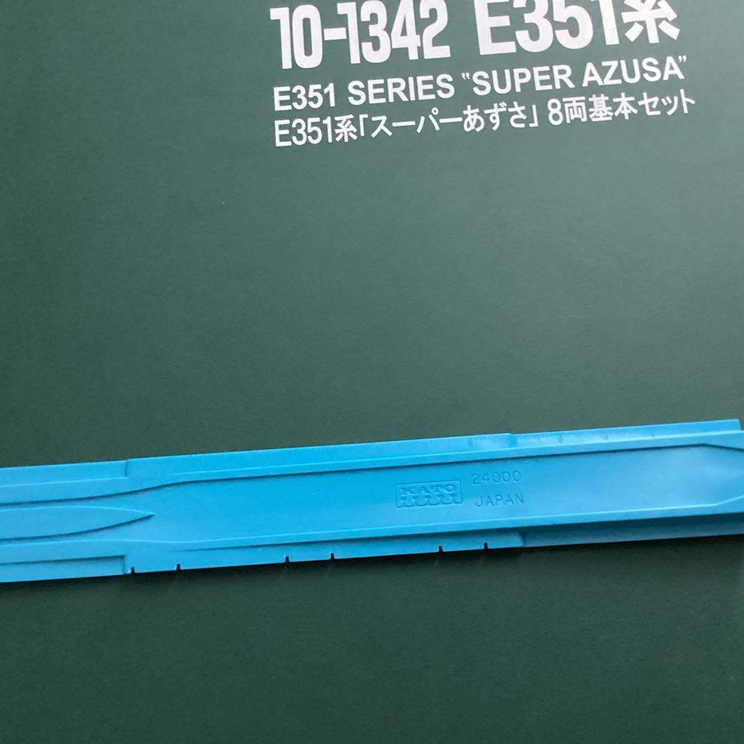 KATOのE351系（動作します）