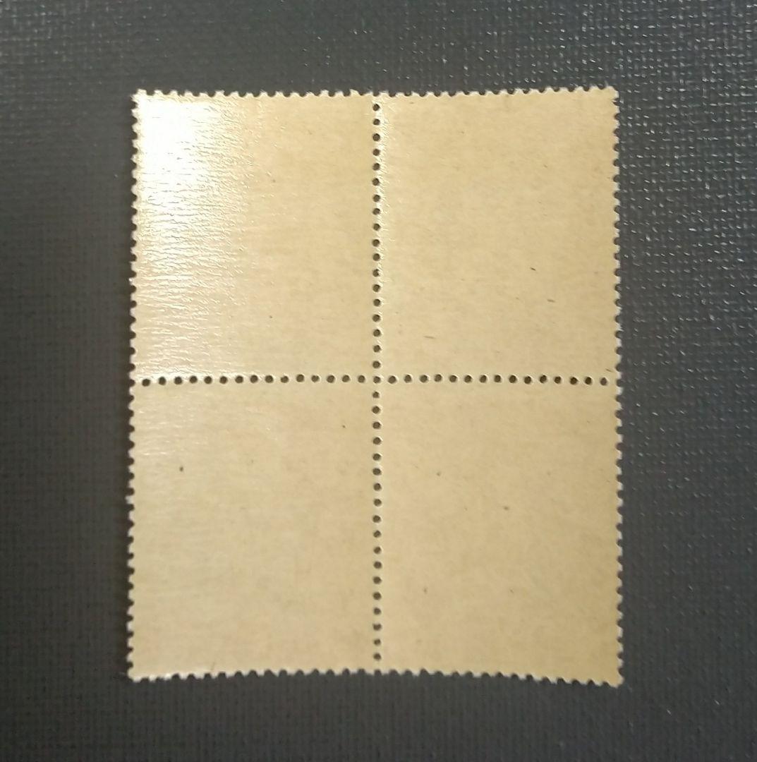 銭単位記念切手「 第2回国体 」4種完【 田型・美品 】 - メルカリ