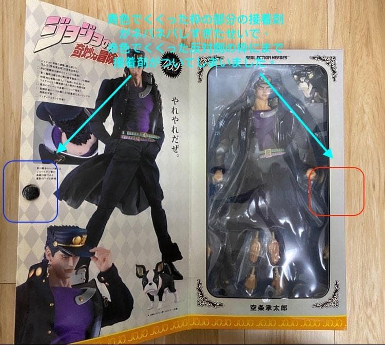 ジョジョの奇妙な冒険 RAH リアルアクションヒーローズ 空条承太郎 メディコム