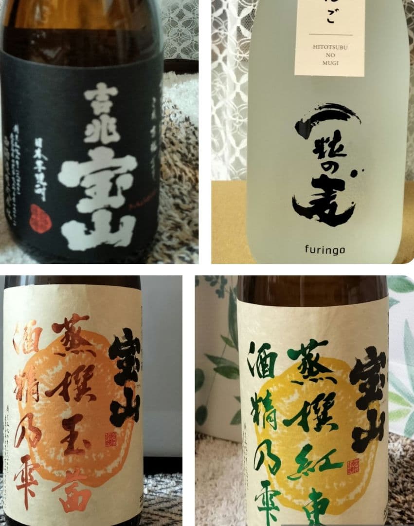 焼酎 4本セット 百年の孤独 焼酎 4本セット 黒木本店 4本セット(