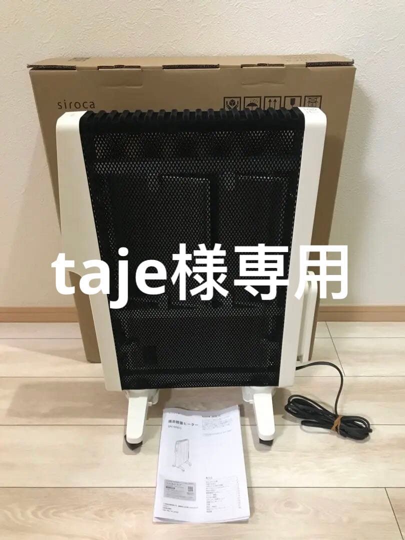 セラムヒート ERFT11XS-W 遠赤外線ヒーター 2020年製 DAIKIN 遠赤外線