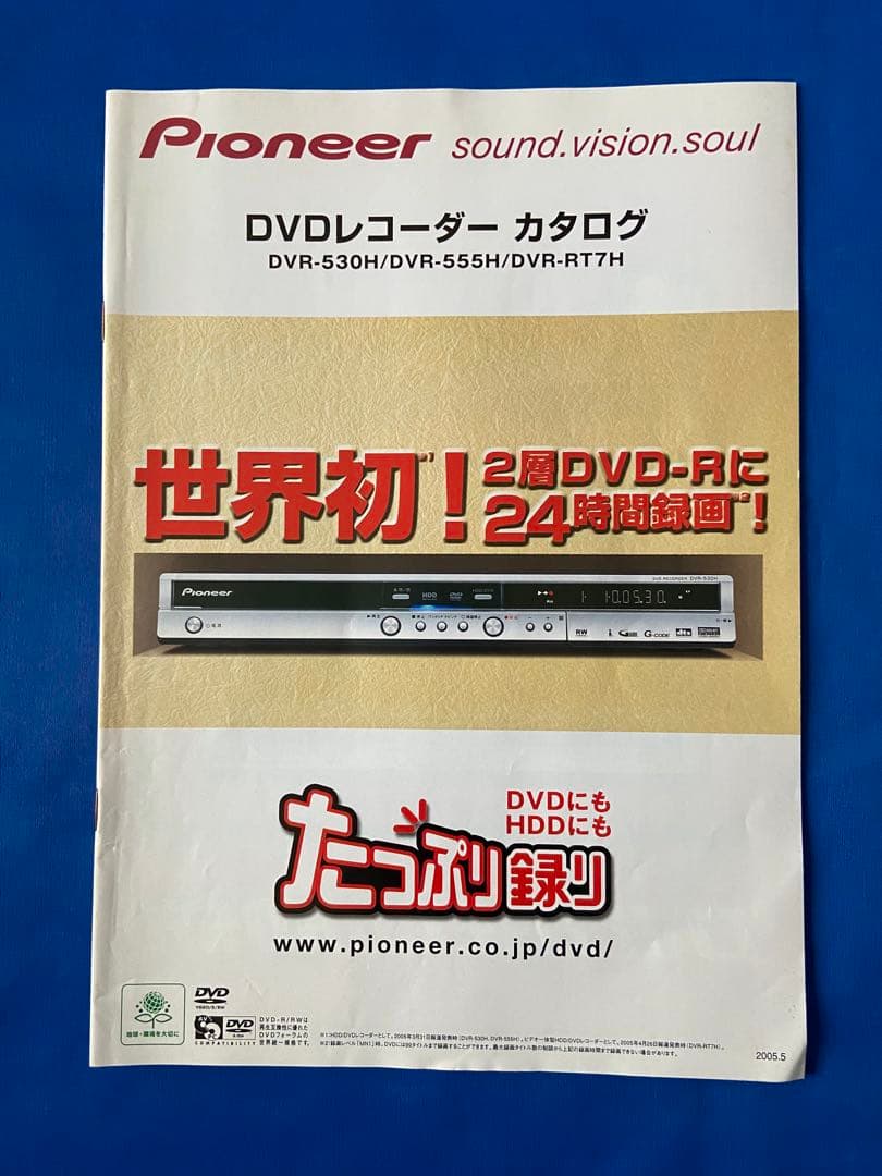 【完動美品】Pioneer DVD/200GBHDDレコーダー DVR-530H
