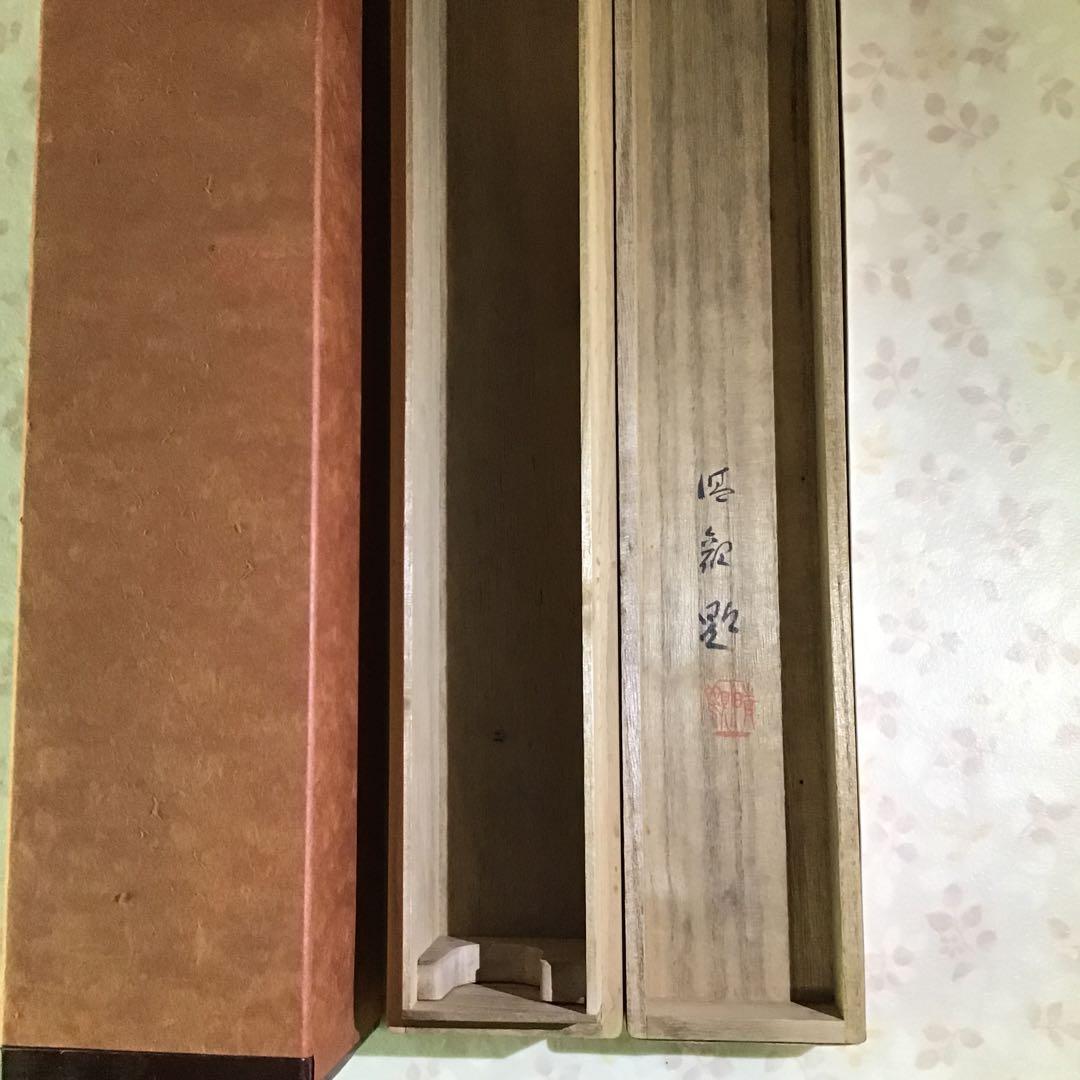 軸装ニ重箱￼ 寺田晴歓　真筆