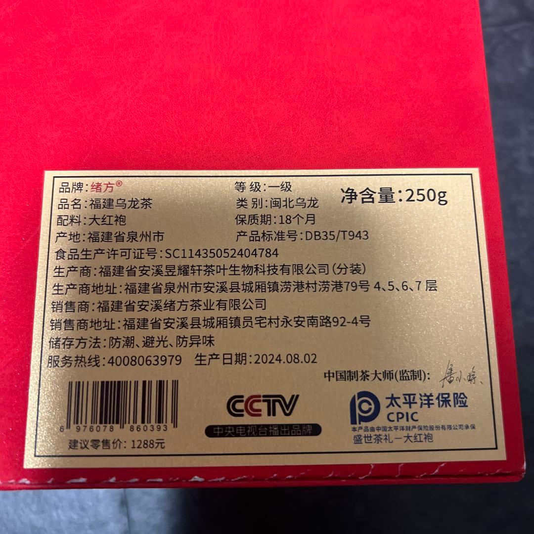 大紅袍 中国茶 赤色パッケージ - メルカリ