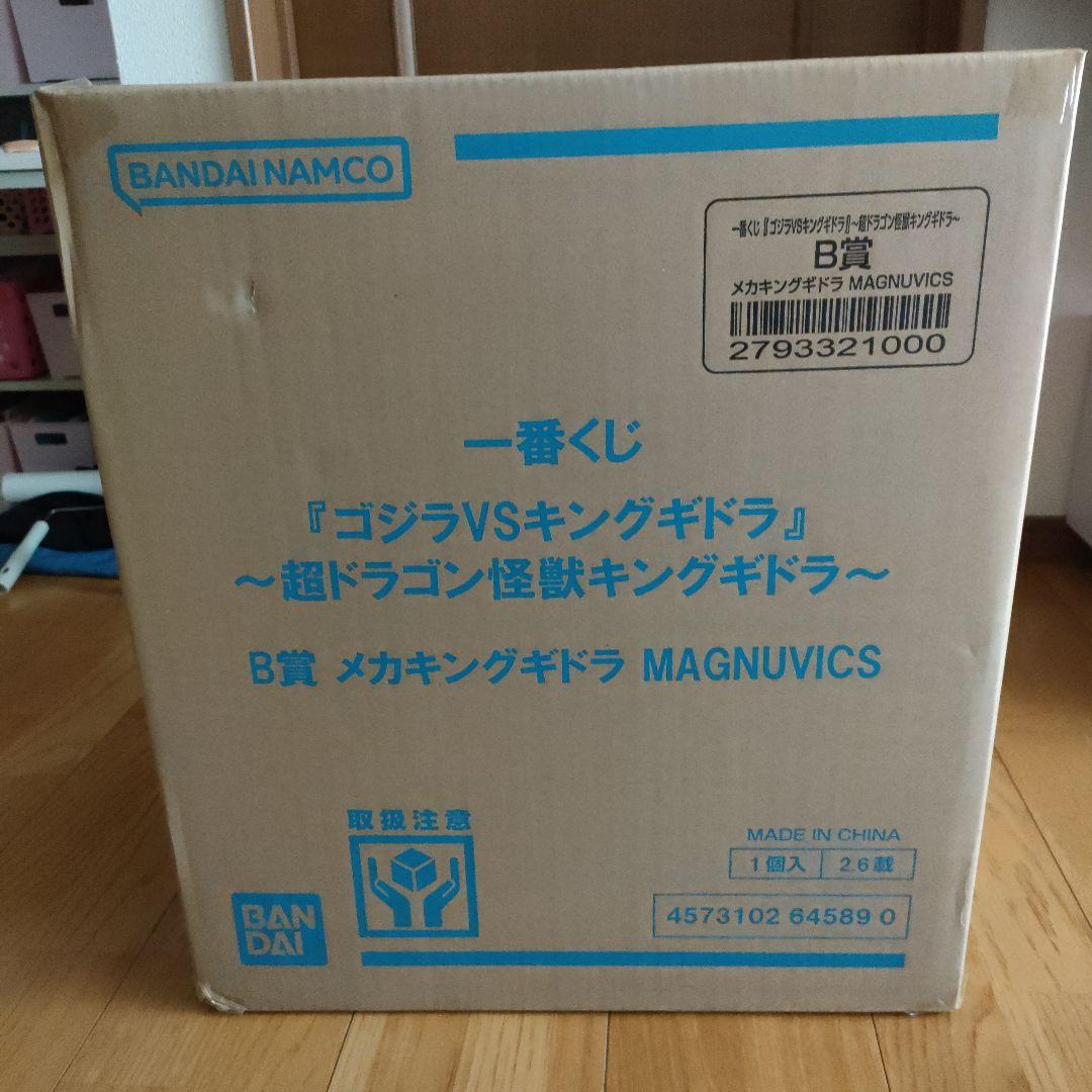 メカキングギドラ MAGNUVICS フィギュアB賞