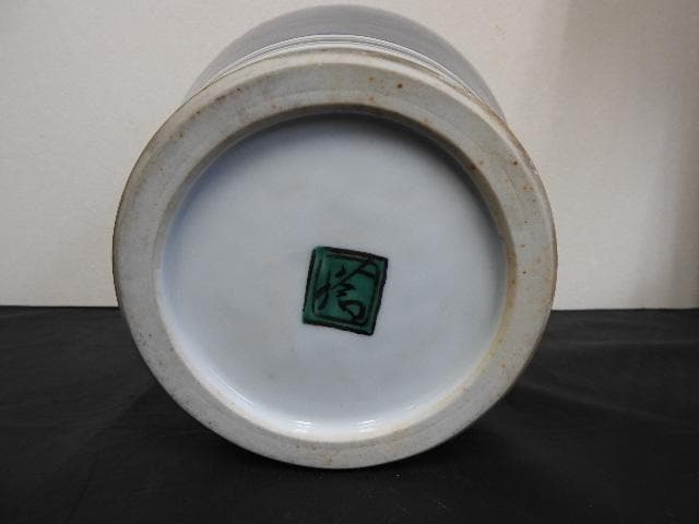 北出塔次郎　花瓶　MA612