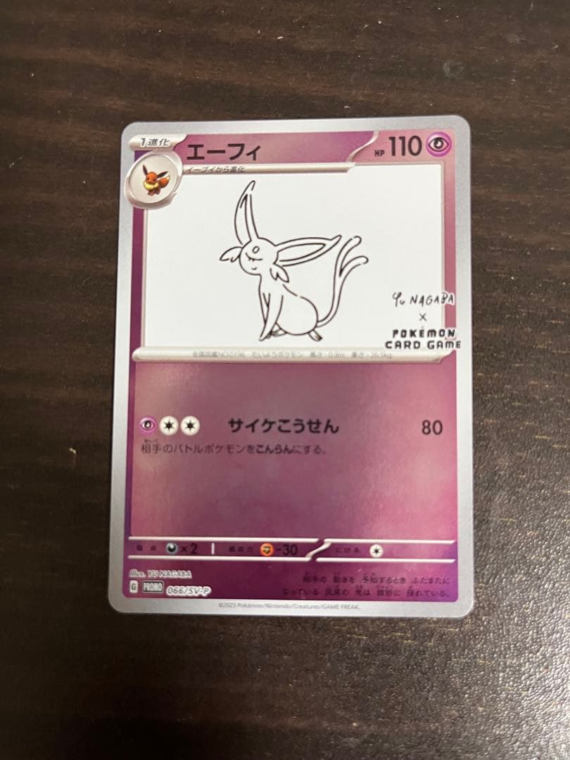 Yu NAGABA Pokemon プロモカードパック + エーフィ