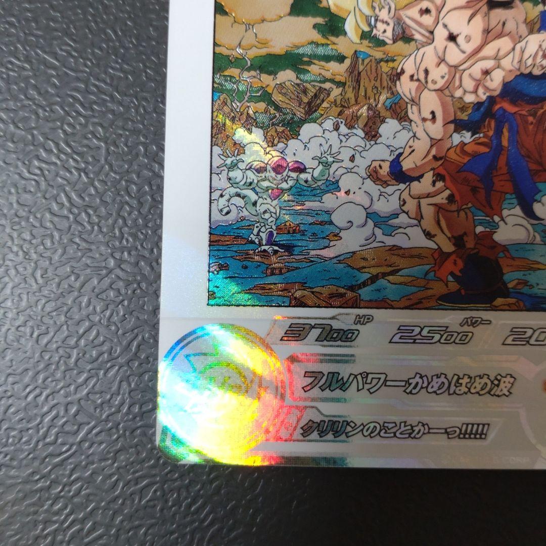 スーパードラゴンボールヒーローズ MM3-014 DA 孫悟空