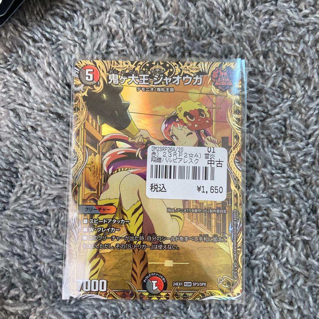 鬼ヶ大王ジャオウガ 鬼が大王 金トレジャー うる星やつら ラム PSA10】鬼が