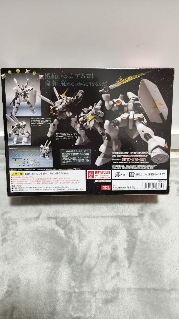 ROBOT魂 サイコ・ドーガ MSN-03 SP