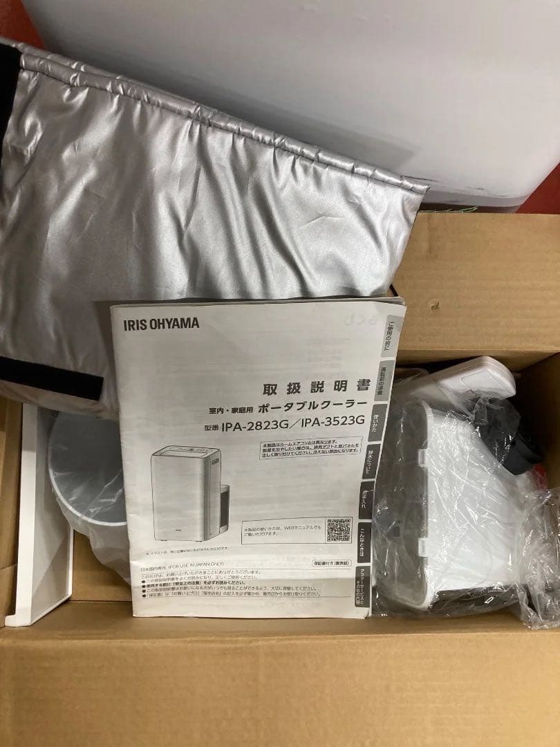 IRIS OHYAMAスポットクーラー2023年製 リモコン・窓パネル・ホース付