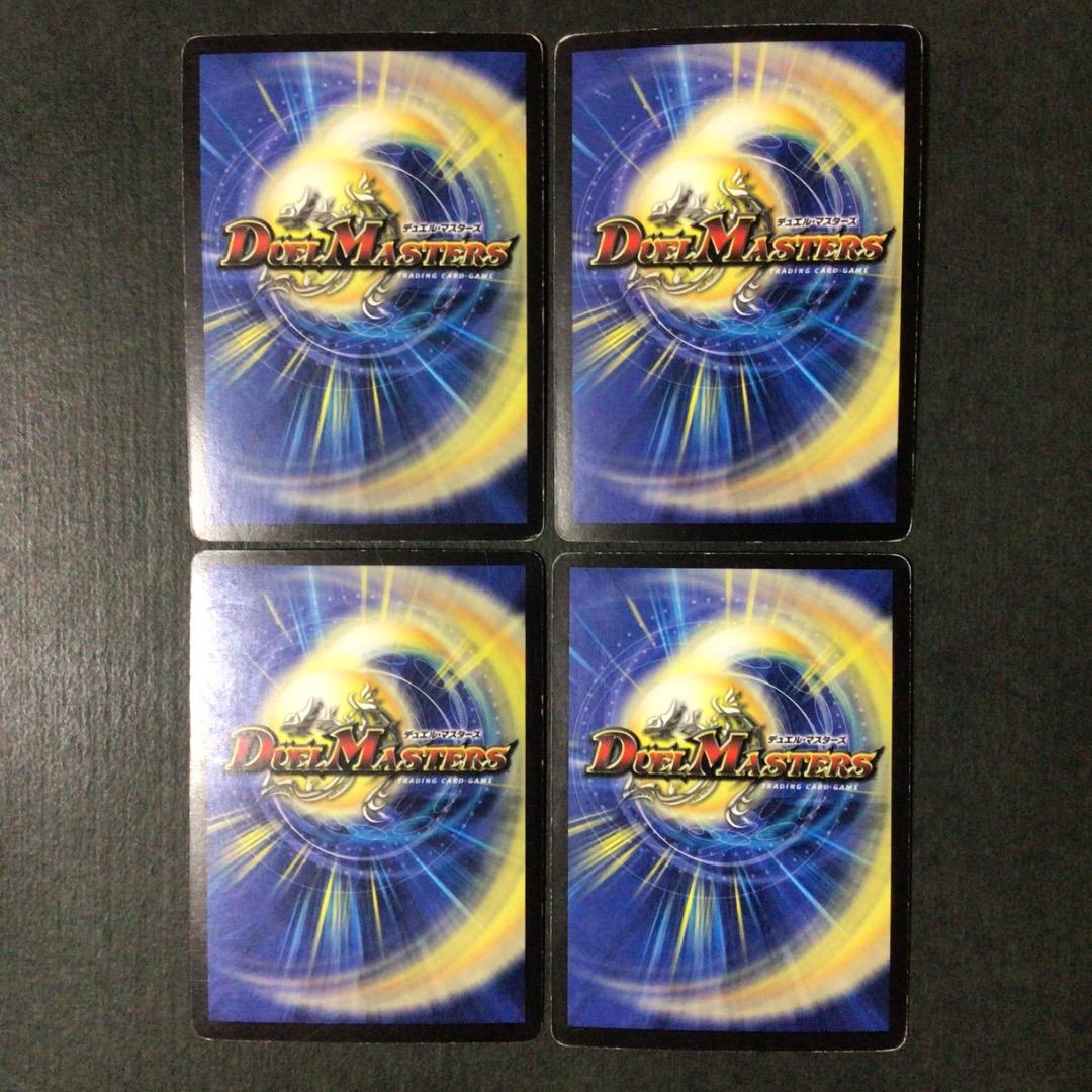 超神星ペテルギウスファイナルキャノン BBP版4枚セット 超神星