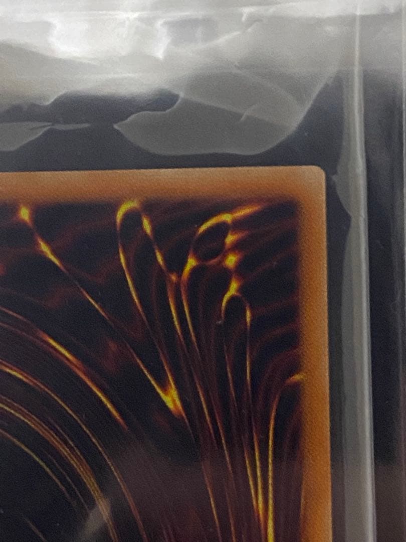 【遊戯王】青眼の白龍 プリズマ 未開封 スクリューダウン付き