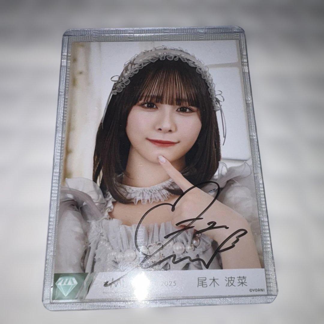 ≠ME ノイミー生写真 君を見かけた尾木波菜直筆ヨリコメントイラスト有