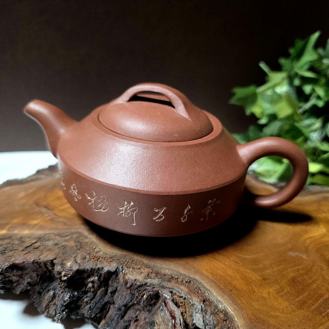 中国茶器/中国宜興 紫砂壺 急須 漢詩彫り