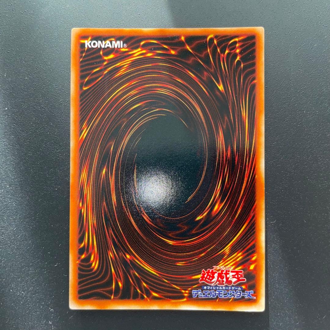 真紅眼の黒竜 レッドアイズブラックドラゴン 初期　ウルトラレア