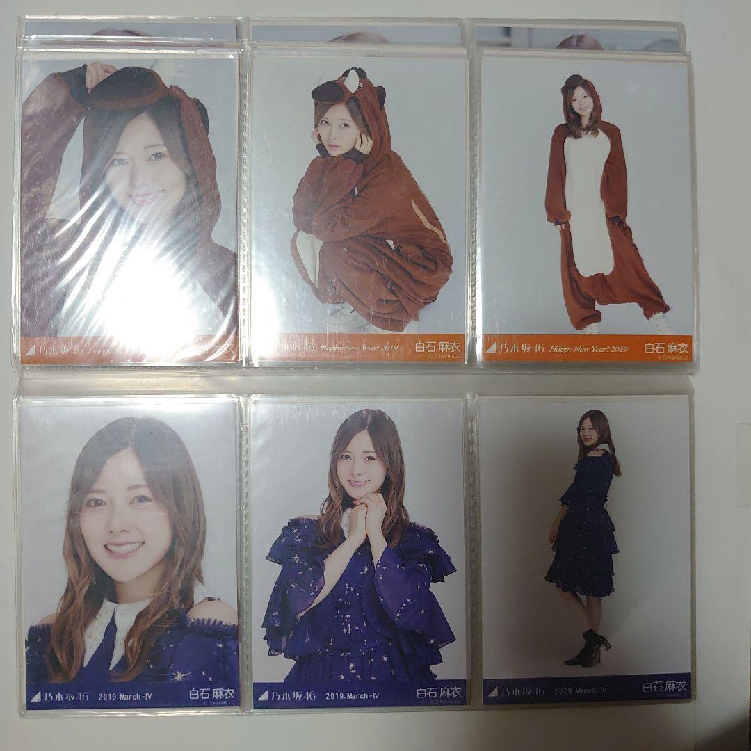 乃木坂46 白石麻衣 生写真まとめ売り 29コンプ 5セミコンプ