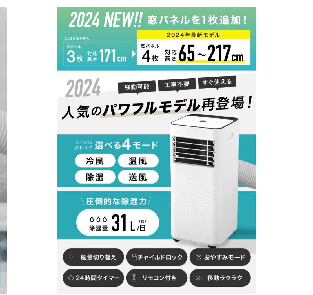 ほぼ新品】スポットエアコン 4way 8～13畳 温風 冷風 送風 除湿