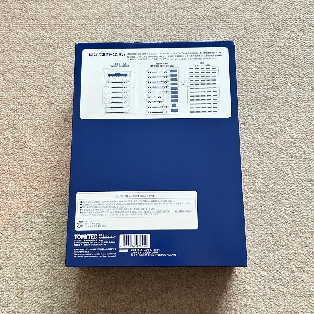 TOMIX JR DD51形 愛知機関区・さよなら貨物列車 17両セット