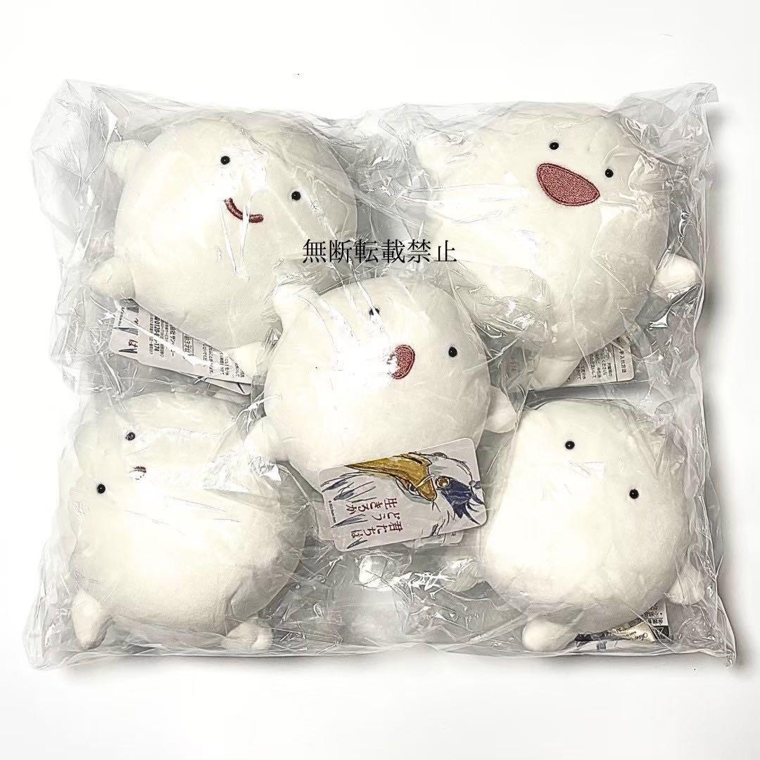 新品 超美品 ジブリ 君たちはどう生きるか ぬいぐるみ ワラワラ コンプ 5点