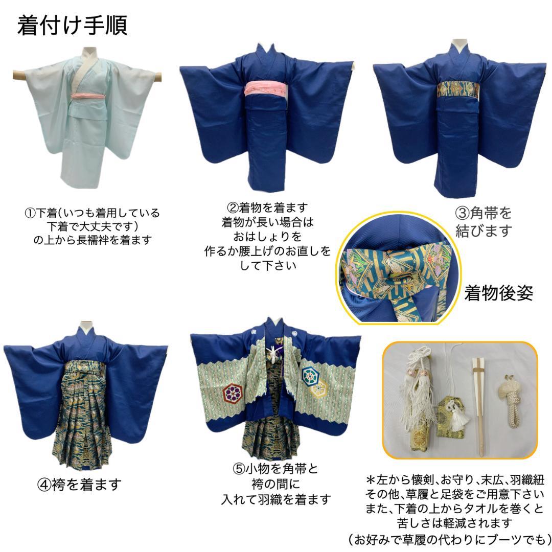 504ab42■七五三 五歳 男児 着物&羽織&袴&角帯 五つ紋■状態良好