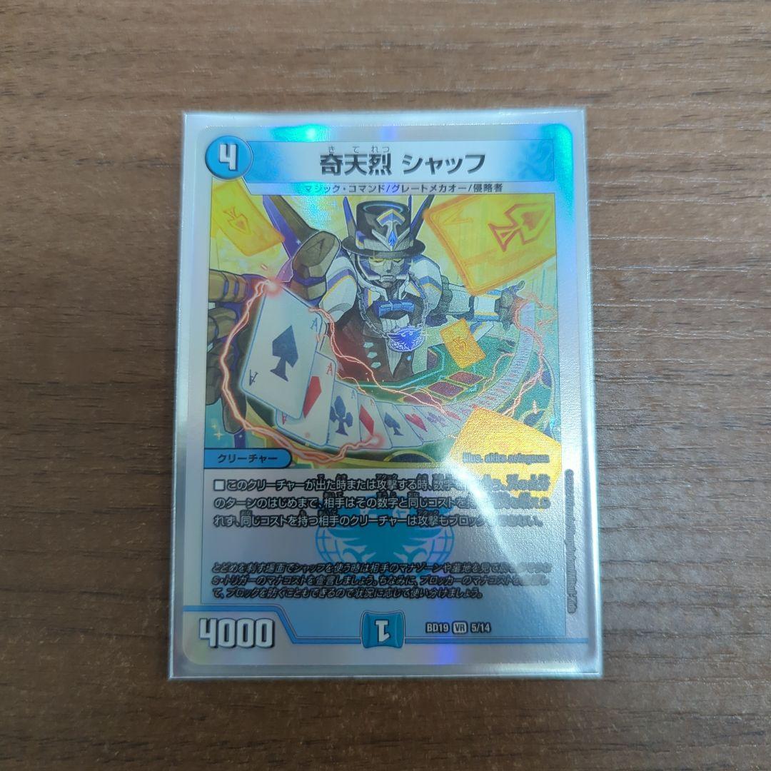 奇天烈シャッフ - メルカリ