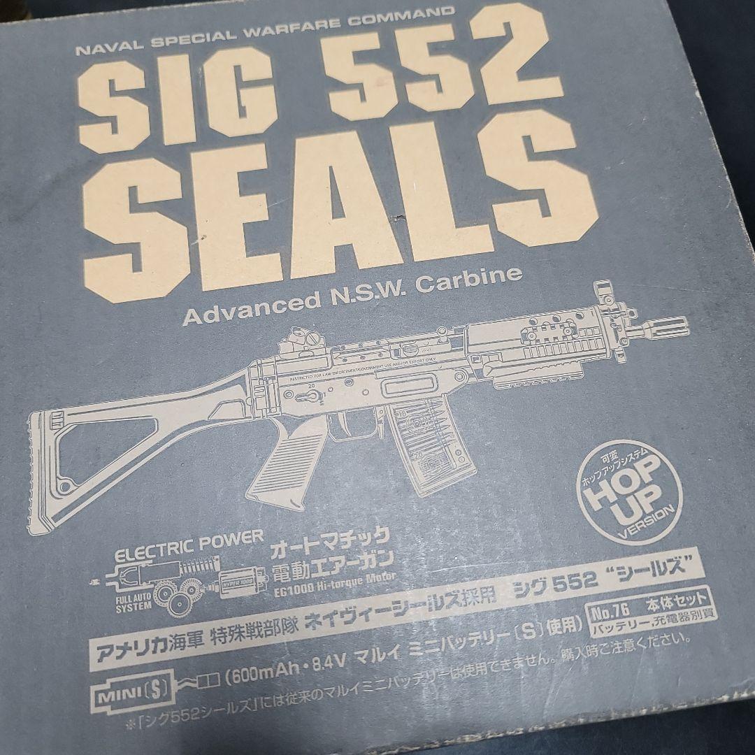 東京マルイ　SIG552 電動ガン
