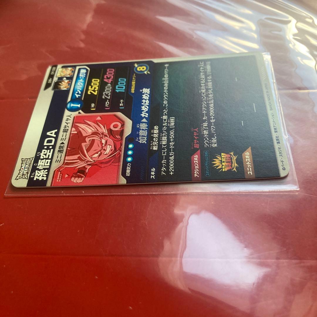 ドラゴンボールスーパーダイバーズ　EX1-008 EXR パラレル　孫悟空:DA