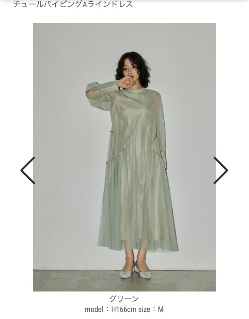 チュールパイピングAラインドレス　Mサイズ　グリーン　結婚式マタニティドレス ニアナ niana チュールパイピングAラインドレス マタニティ 妊婦 結婚