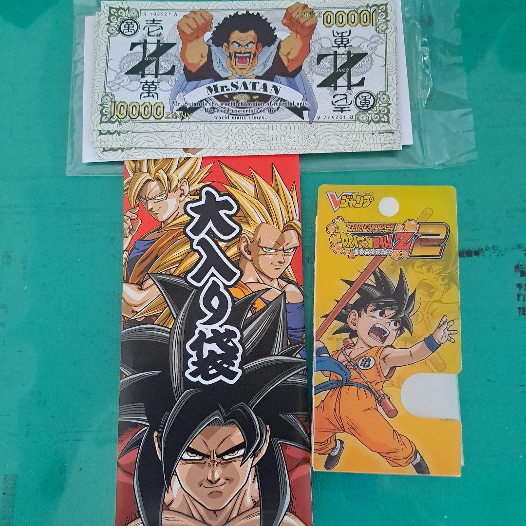 ドラゴンボール大入り袋ゼニー札
