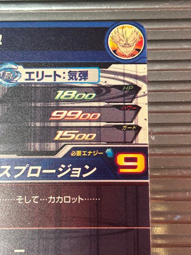 【最安値】um10-sec3 lc ベジータ