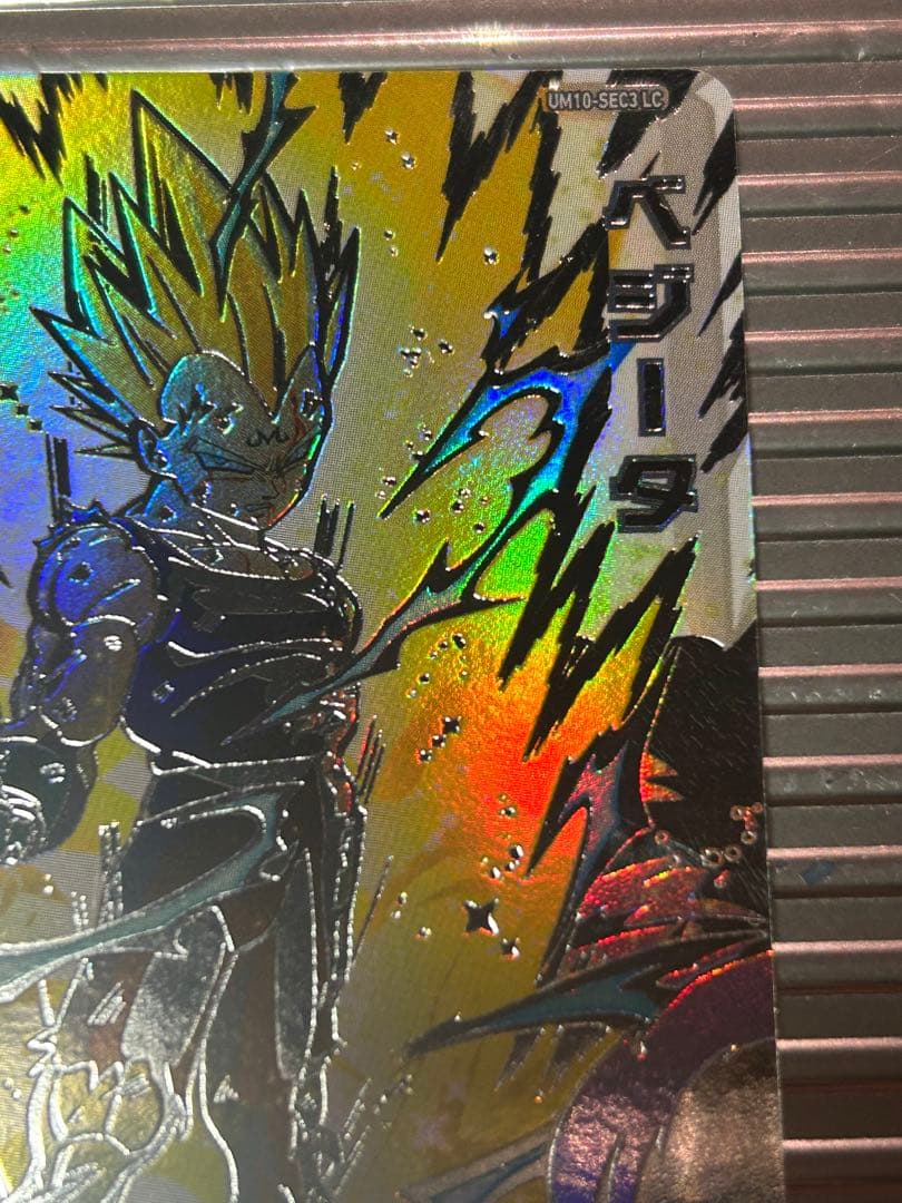 【最安値】um10-sec3 lc ベジータ