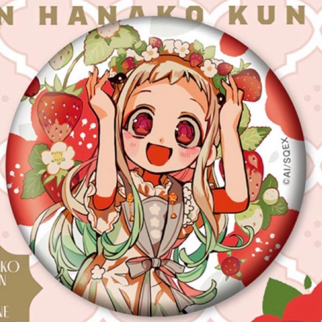 地縛少年花子くん 10周年記念ミュージアム 缶バッジ ボタニカル 八尋