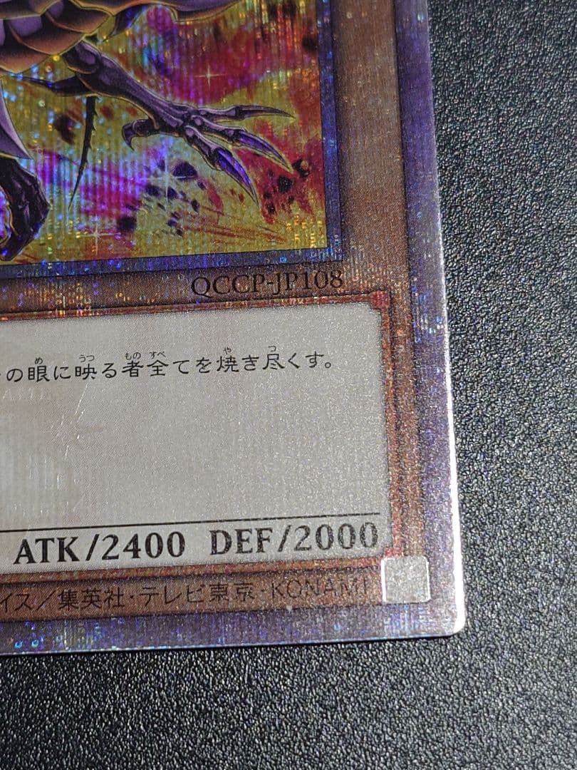 真紅眼の黒竜 レッドアイズ 25th 絵違い