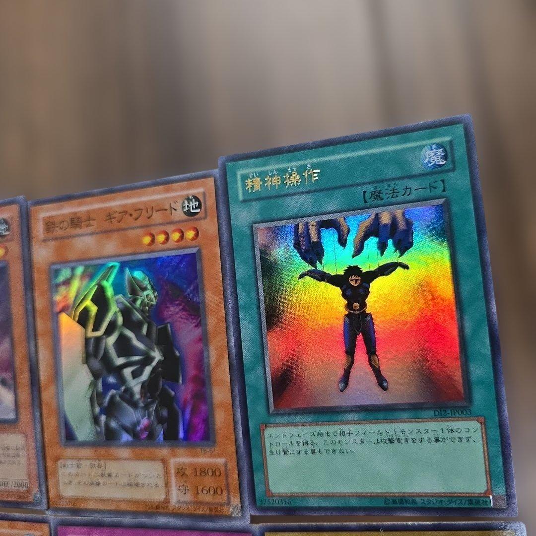 遊戯王OCG トレーディングカード キラ12枚セットまとめ売り - メルカリ