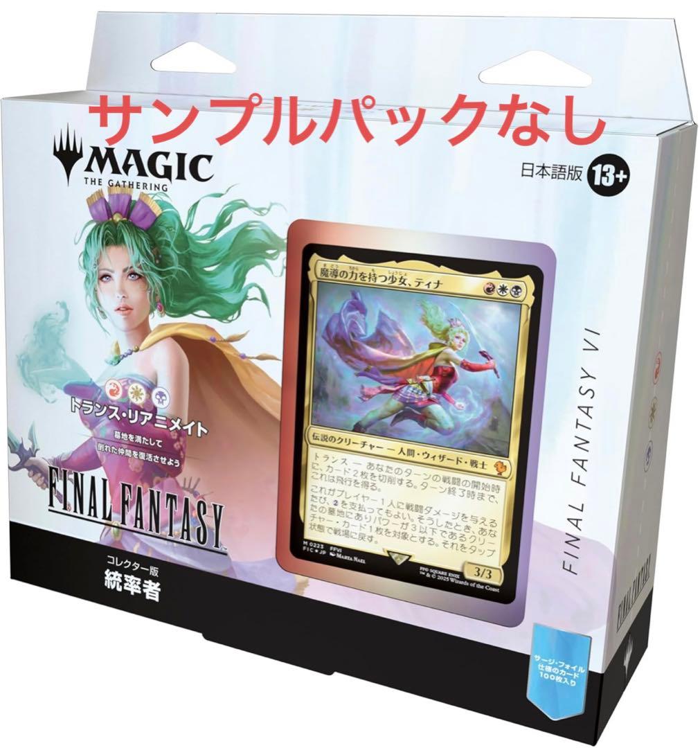 MTGコレクター版統率者デッキ トランス・リアニメイト 日本語 未開封