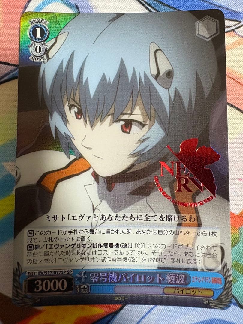 ヴァイスシュヴァルツ ヱヴァンゲリヲン 零号機パイロット 綾波 レイ SP